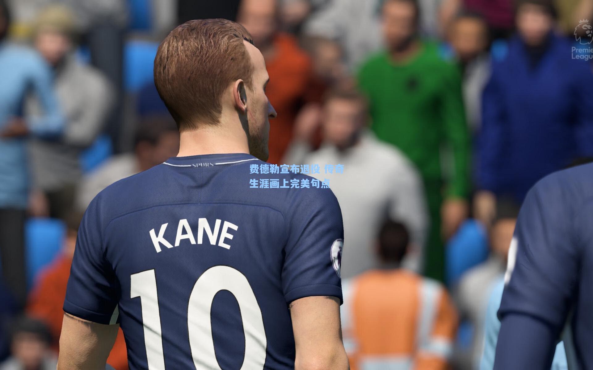 费德勒宣布退役 传奇生涯画上完美句点