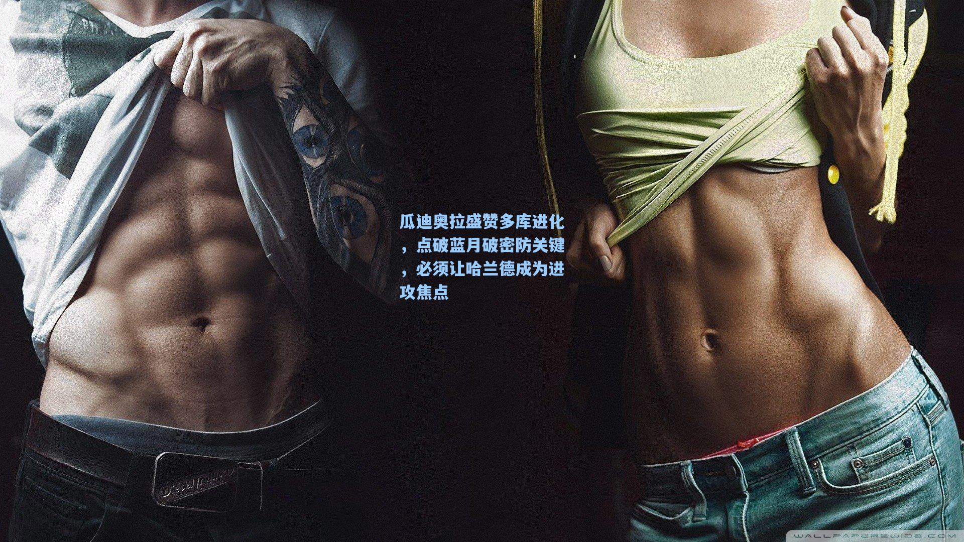 瓜迪奥拉盛赞多库进化，点破蓝月破密防关键，必须让哈兰德成为进攻焦点